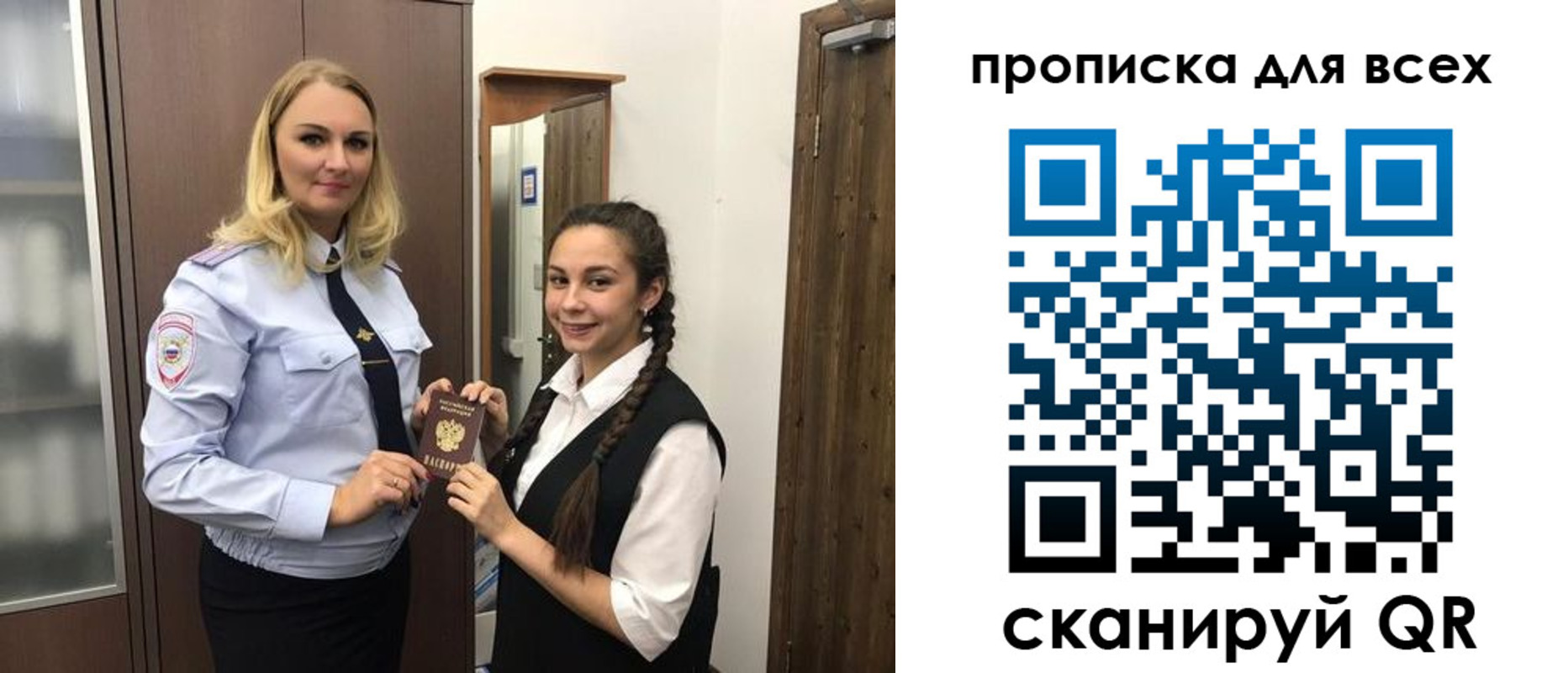 прописка ребенка в Далматово