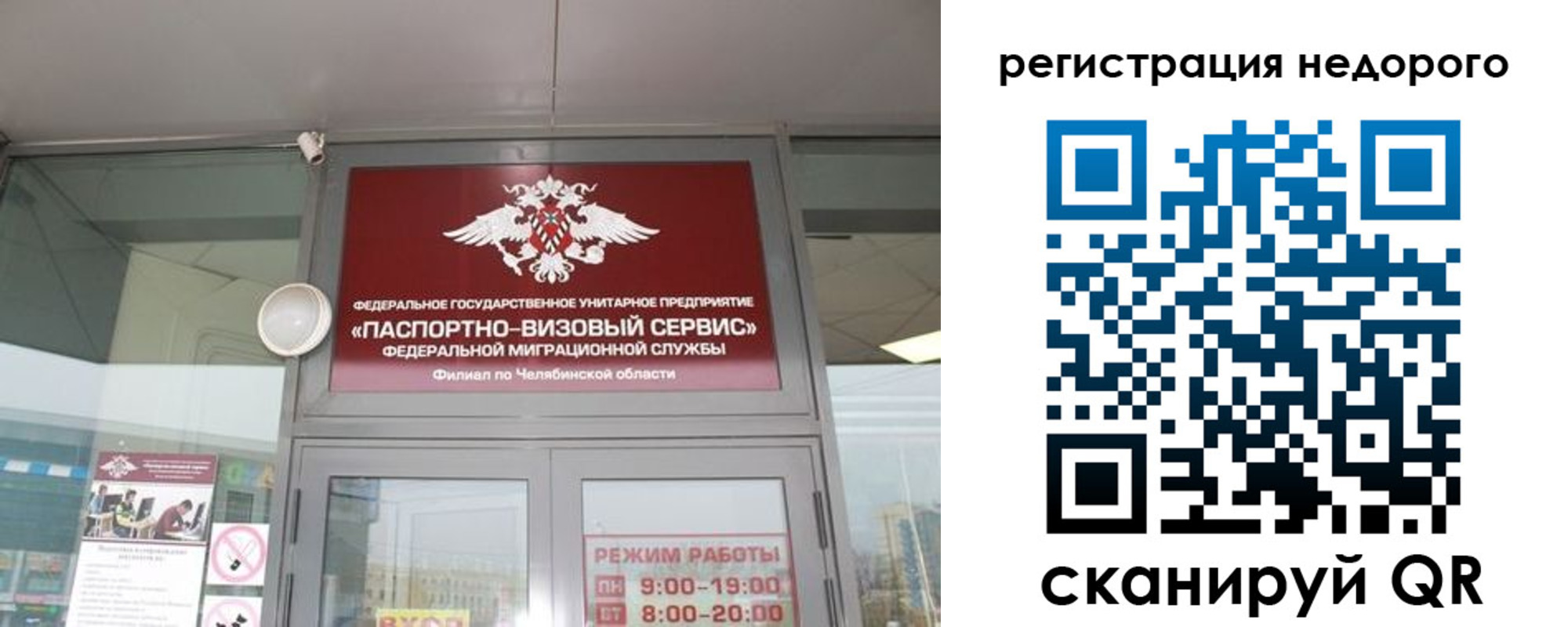 временная регистрация 2025 в Далматово