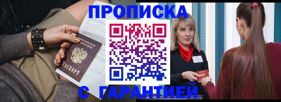 временная регистрация надежно в Далматово