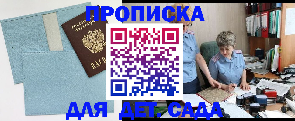 миграционный учет в Далматово