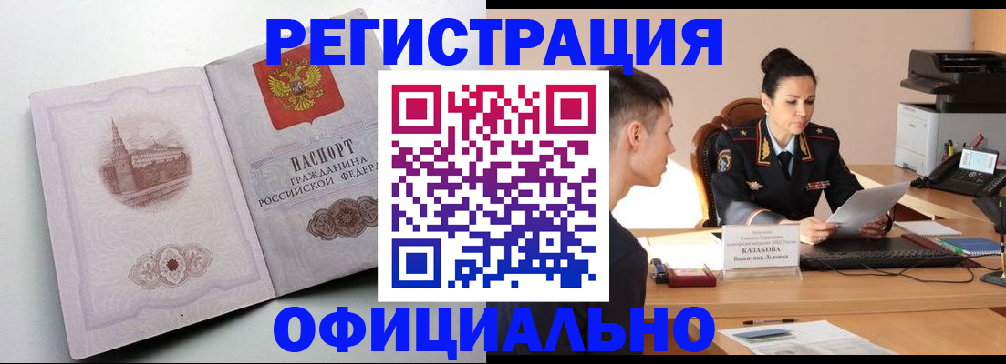 прописка паспорт в Далматово