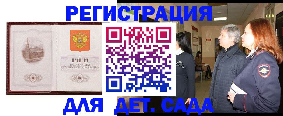 временная прописка в Далматово