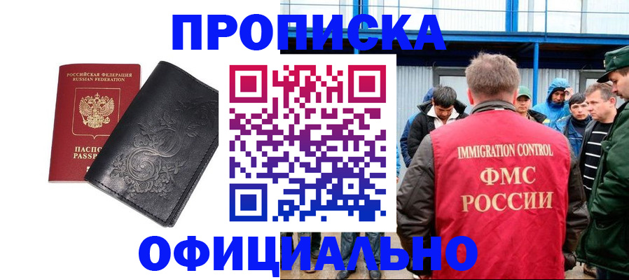 временная регистрация адрес в Далматово