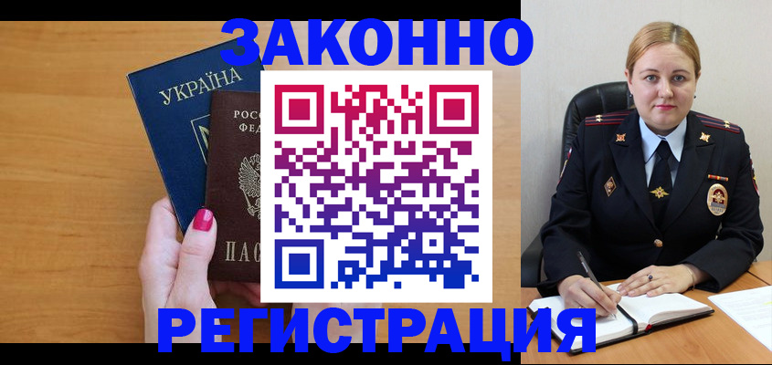 временная регистрация собственник в Далматово