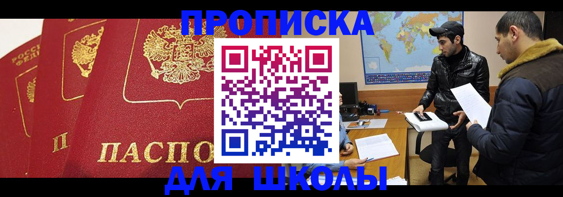 временная регистрация купить в Далматово