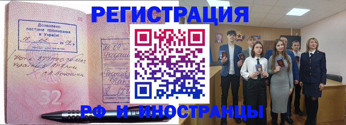 прописка регистрация в Далматово