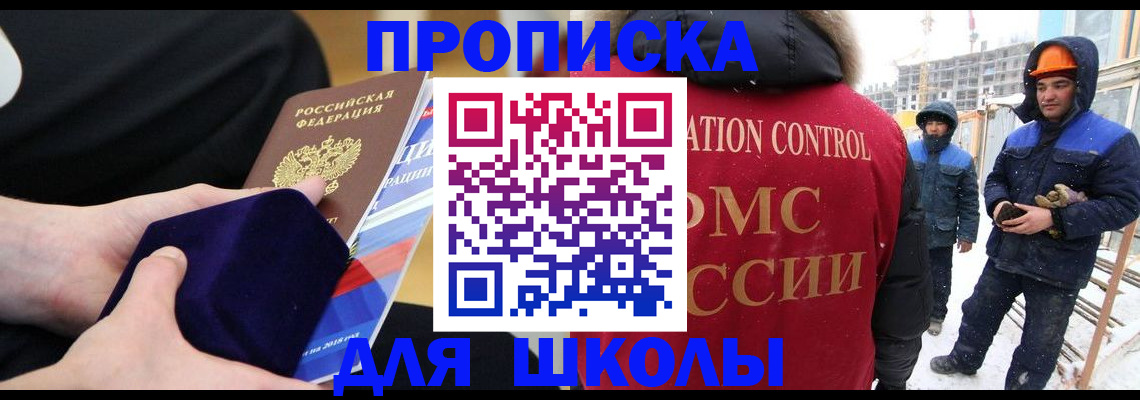 временная регистрация для всех в Далматово